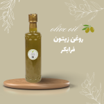روغن زیتون فرابکر