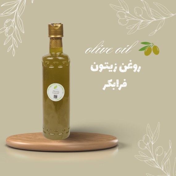 روغن زیتون فرابکر
