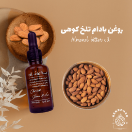 روغن بادام تلخ