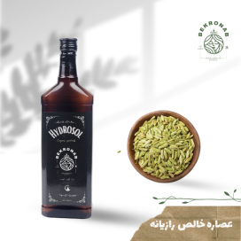 عصاره رازیانه